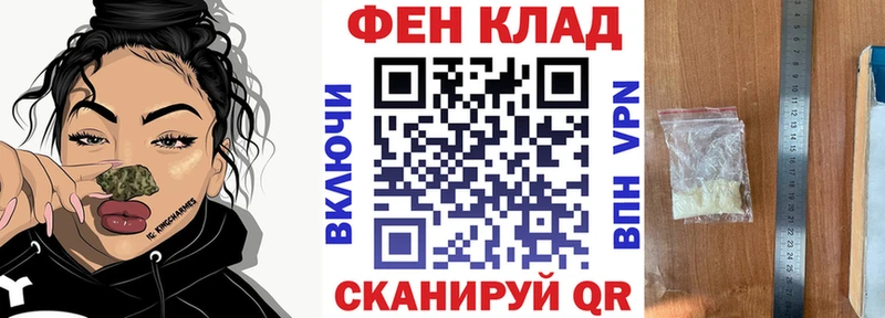 как найти закладки Советск АМФ 98%