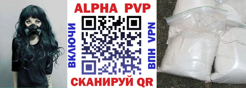 A PVP кристаллы  Советск 