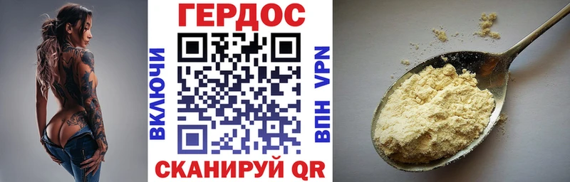 Героин VHQ Советск