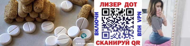 LSD-25 экстази ecstasy  наркотики  Советск 