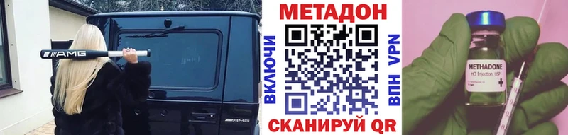 наркотики  Советск  МЕТАДОН methadone 
