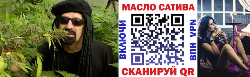 ТГК THC oil  как найти   Советск 